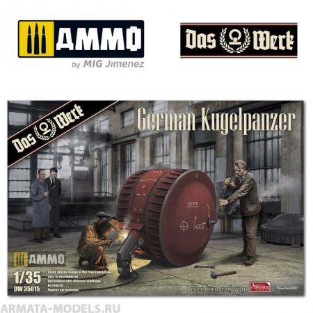 DW35015 Сборная модель German Kugelpanzer Das Werk