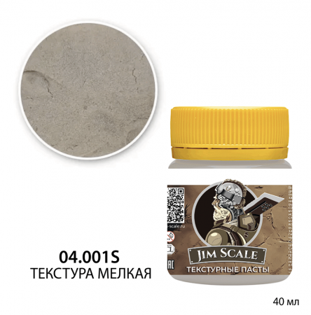 04.001SJIM Текстура бесцветная (мелкая) 40мг