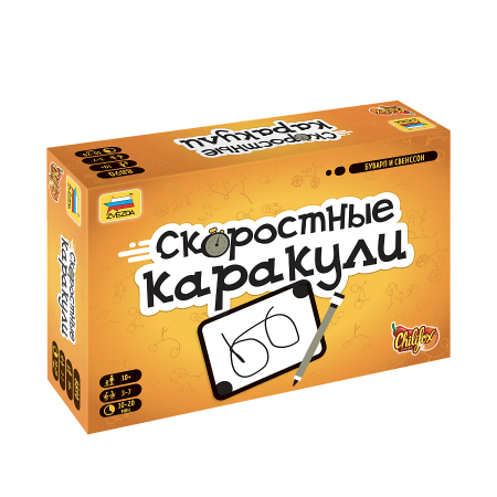 8890 Скоростные каракули