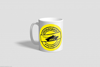 HE-003 Чашка #3 quot;Стандартная белаяquot; 3 варианта эмблемы магазина (испытай удачу какая попадётся тебе)