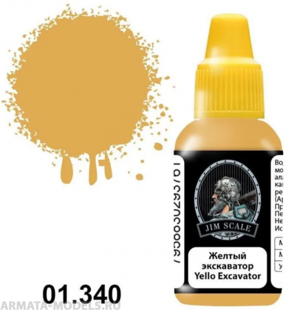 01.340JIM Желтый экскаватор Yello Excavator