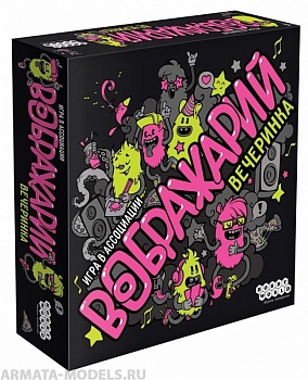 915167HW Воображарий Вечеринка (2019)