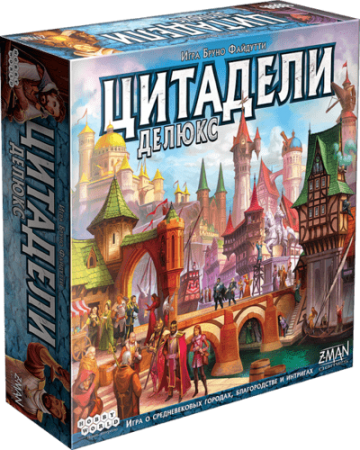 1885HW Цитадели Делюкс 1885HW Цитадели Делюкс