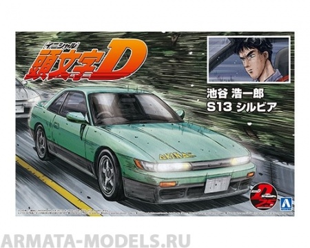 05964 Nissan Silvia S13 Iketani Koichiro Aoshima