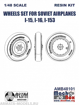AMB48101 Набор колес для самолетов И-15, И-16, И-153