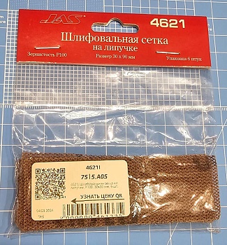 4621J Шлифовальная сетка на липучке, P100, 30x90 мм, 6 шт.