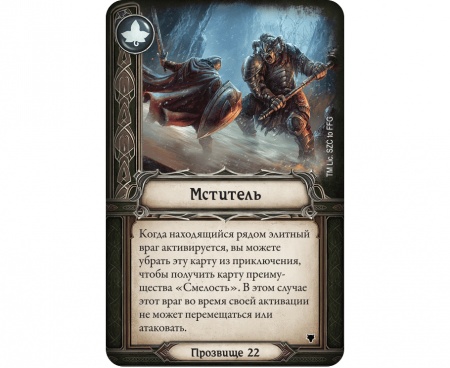 915278HW Властелин колец Странствия в Средиземье: Злодеи Эриадора