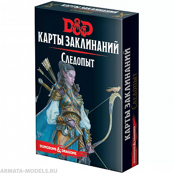 73920-RHW Dungeons & Dragons: Карты заклинаний: Следопыт