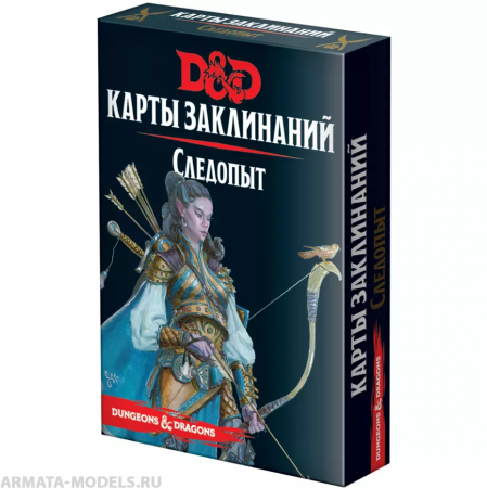 73920-RHW Dungeons & Dragons: Карты заклинаний: Следопыт