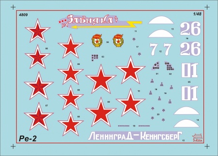 4809 Самолет Пе-2 Звезда 4809 Самолет Пе-2 Звезда