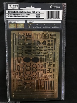 FH710076 Фототравление German Battlecruiser Scharnhorst 1943 PE Sheets (For Flyhawk FH1148)