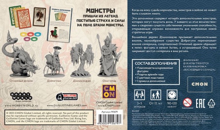 915679HW Восходящее солнце: Монстры (2023) 915679HW Восходящее солнце: Монстры (2023)