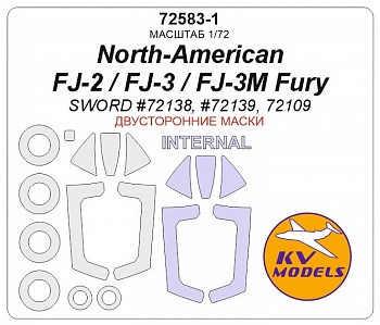 72583-1KV Окрасочная маска North-American FJ-2 / FJ-3 / FJ-3M Fury (SWORD #72138, #72139, 72109) - Двусторонние маски + маски на диски и колеса