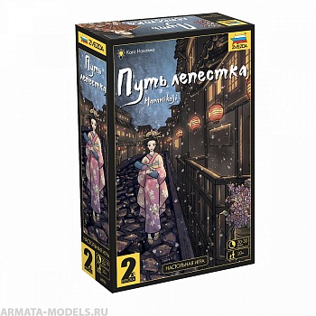 8986 Путь лепестка 8986 Путь лепестка