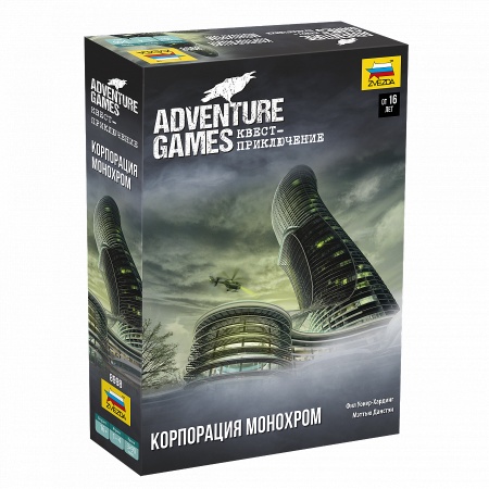8998 Adventure Games. Корпорация Монохром
