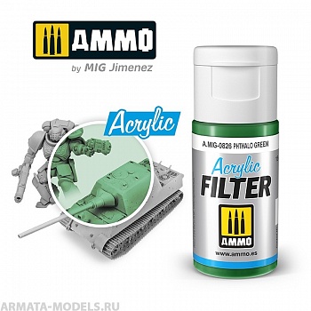 AMIG0826 Фильтр акриловый ACRYLIC FILTER Phthalo Green