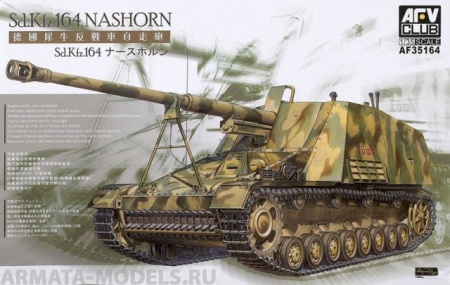 AF35164 САУ Sd.Kfz.164 Nashorn AFV CLUB