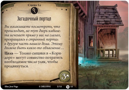 915461HW Ужас Аркхэма Карточная игра: Ночь фанатички: Возвращение