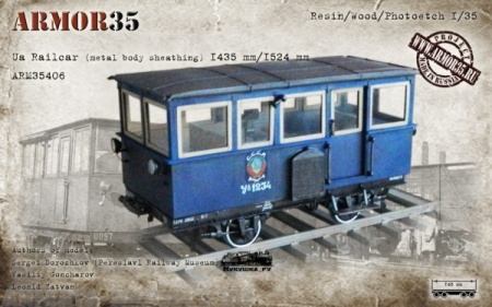 ARM35406 УА с металлической обшивкой ARMOR35