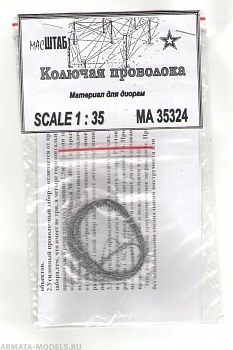 35324 Колючая проволока