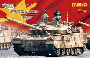 TS-048  Сборная модель танка PLA ZTQ15 Light Tank