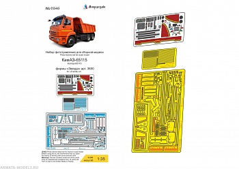 MD 035445 КамАЗ 65115 (Звезда)