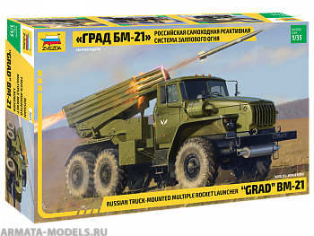 3655 Российская самоходная реактивная система залпового огня «Град» БМ-21 (Russian truck-mounted MLRS Grad BM-21) 3655 Российская самоходная реактивная система залпового огня «Град» БМ-21 (Russian truck-mounted MLRS Grad BM-21)
