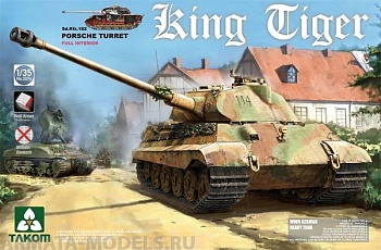 2074ST  WWII German Heavy Tank Sd.Kfz.182 King Tiger Porsche Turret w/interior [without Zimmerit]