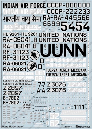 72031 Декаль Миль Ми-26