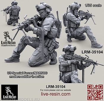 LRM35104 Боец СОФ/МАРСОК - 3