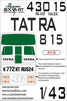43015SX Окрасочная маска Tatra-815 (AVD)