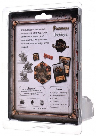 915520HW Войны Черной Розы. Фамильяры: Церберы