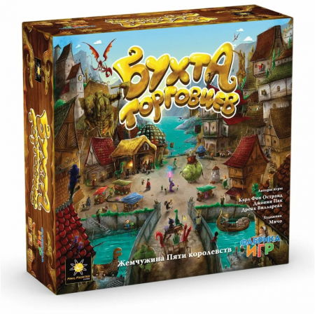 17056fFI Бухта торговцев