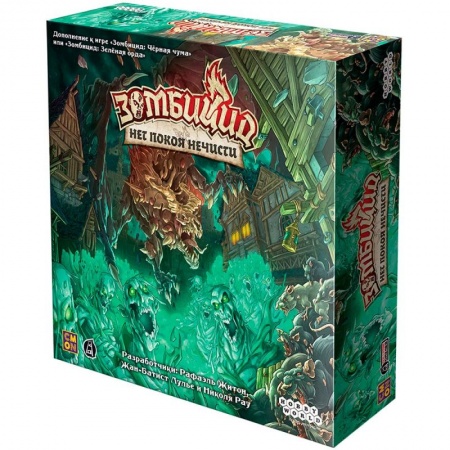 915812HW Зомбицид Чёрная чума: Нет покоя нечисти