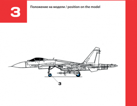 72272TMP Колеса шасси Су-27