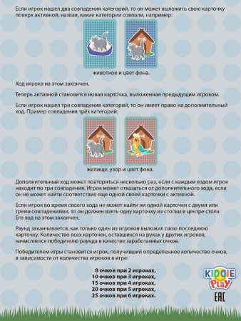 KID21009 Настольная игра Геометрия цвета