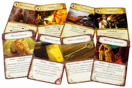 1827HW Древний ужас: Знамения Каркозы