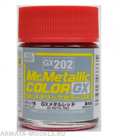 GX202  краска художественная т.м. MR.HOBBY 18мл  Metal Red
