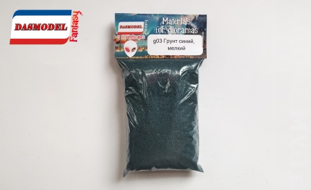 g03 Грунт синий , мелкий