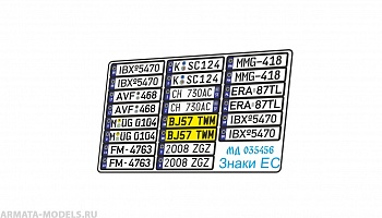 MD 035456 Автомобильные знаки Евросоюза