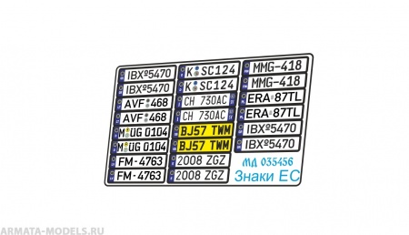 MD 035456 Автомобильные знаки Евросоюза