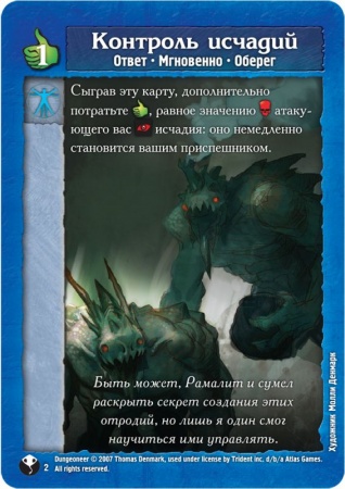 915685HW Подземелье Ярость богини змей