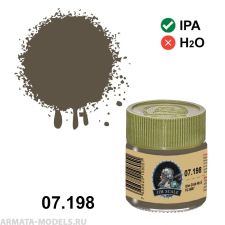 07.198JIM Спиртовая краска Olive Drab No.9 (FS 34087)