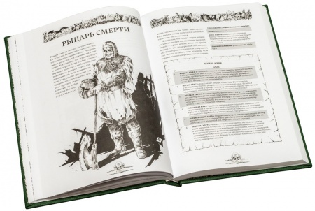 STFLFL04ST Запретные Земли: Руководство ведущего