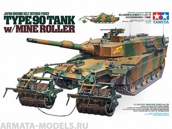 35236T Японский современный танк  TYPE 90, 1990г., с минным тралом и 2 фигурами танкистов. 35236T Японский современный танк  TYPE 90, 1990г., с минным тралом и 2 фигурами танкистов.