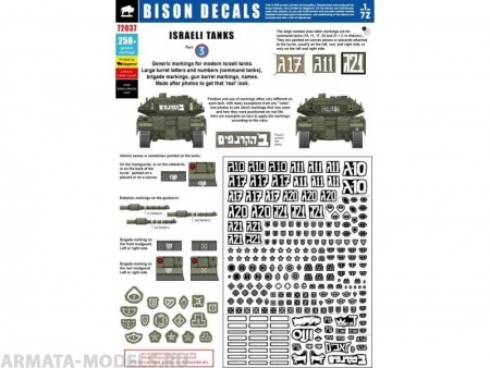 72037BIS Декаль Israeli Tanks #3 Generic markings