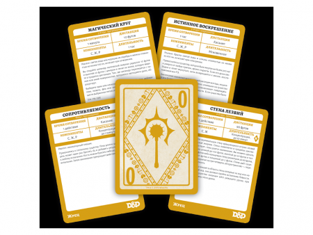73916-RHW Dungeons & Dragons: Карты заклинаний: Жрец