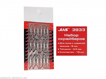 3933J Набор скрайберов, 0.3 мм к цанговому зажиму, 18 шт/уп. 3933J Набор скрайберов, 0.3 мм к цанговому зажиму, 18 шт/уп.