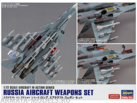 35201 Набор вооружения  RUSSIA AIRCRAFT WEAPONS SET