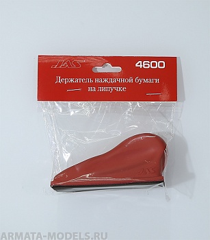 4600J Держатель наждачной бумаги на липучке 4600J Держатель наждачной бумаги на липучке